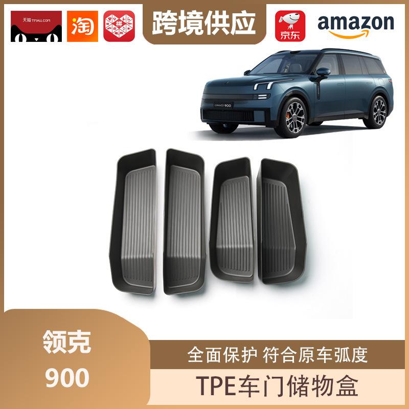 Lynk & Co 900 Car Door Storage Groove Protector & Cup Holder Mat - TPE