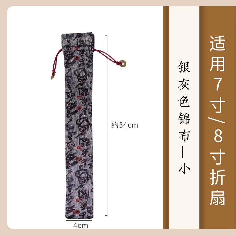 [Jing Huitang] Folding Fan Fan Bag Retro Fan Protection Buggy Bag Chinese Style Embroidery Brocade Linen Fan Cover