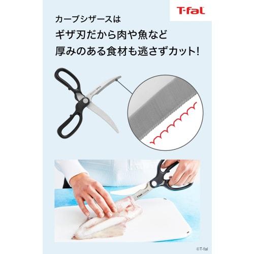 T-fal IceForce Curved Kitchen Scissors, Curved, Rust-Resistant, Ambidextrous, 10-Year Warranty, K18107