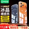 BIAZE JK977 Прозрачный чехол с полной защитой для iPhone 17 Pro