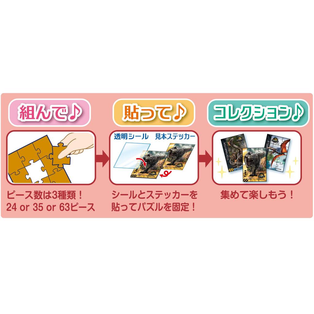 EPOCH [Trading Card Size Jigsaw Puzzle] [Trading Card Puzzle] 58-206 Jurassic World: Resurrection Lands, 243563 Pieces (6 x 8.6cm), Box of 8,