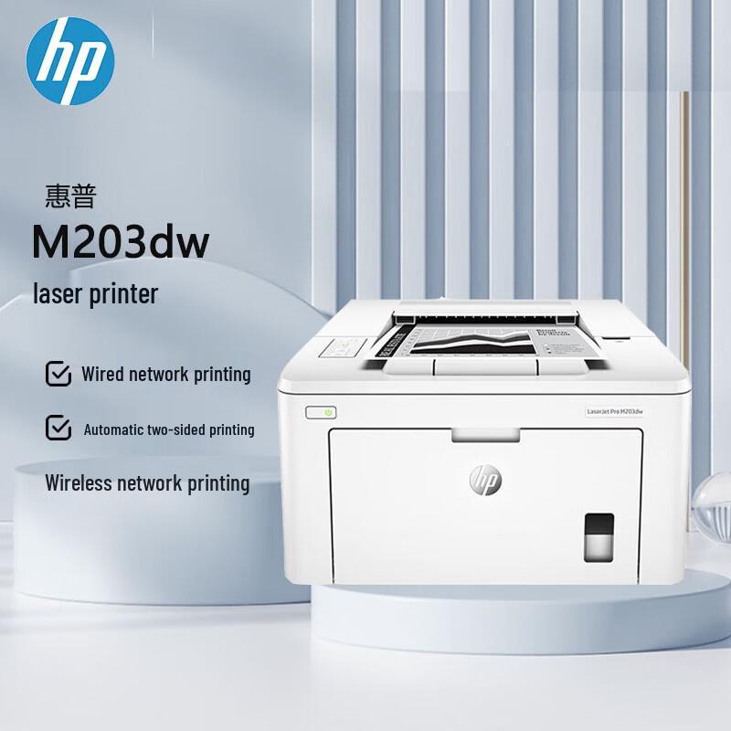 HP LaserJet Pro M203dw Black and White Wireless Multifunction Printer