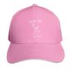 Rats Off To Ya Baseball Cap Winter hat winter hats for Unisex fashionable cute Unisex Golf Wear Womens