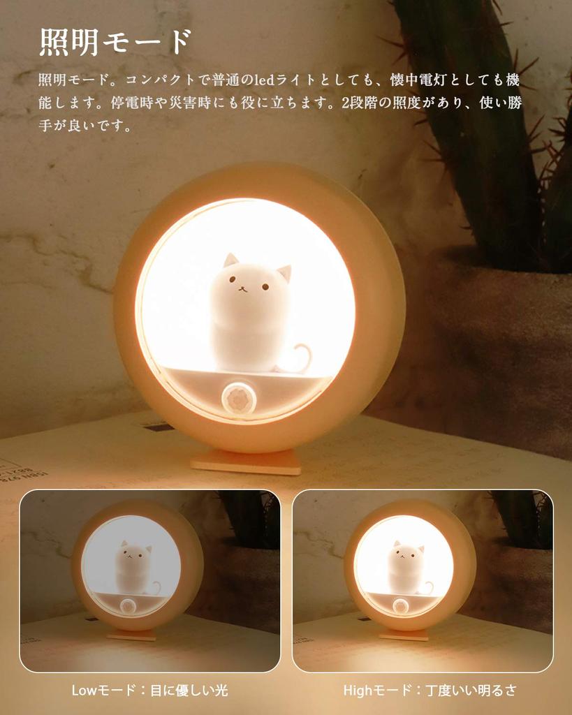 Catland Датчик движения USB Милый комнатный светильник Регулируемый Стильный Внутренний с Легким Подходит для и Дневного света 1 шт. Свет, Светодиодный, Перезаряжаемый,