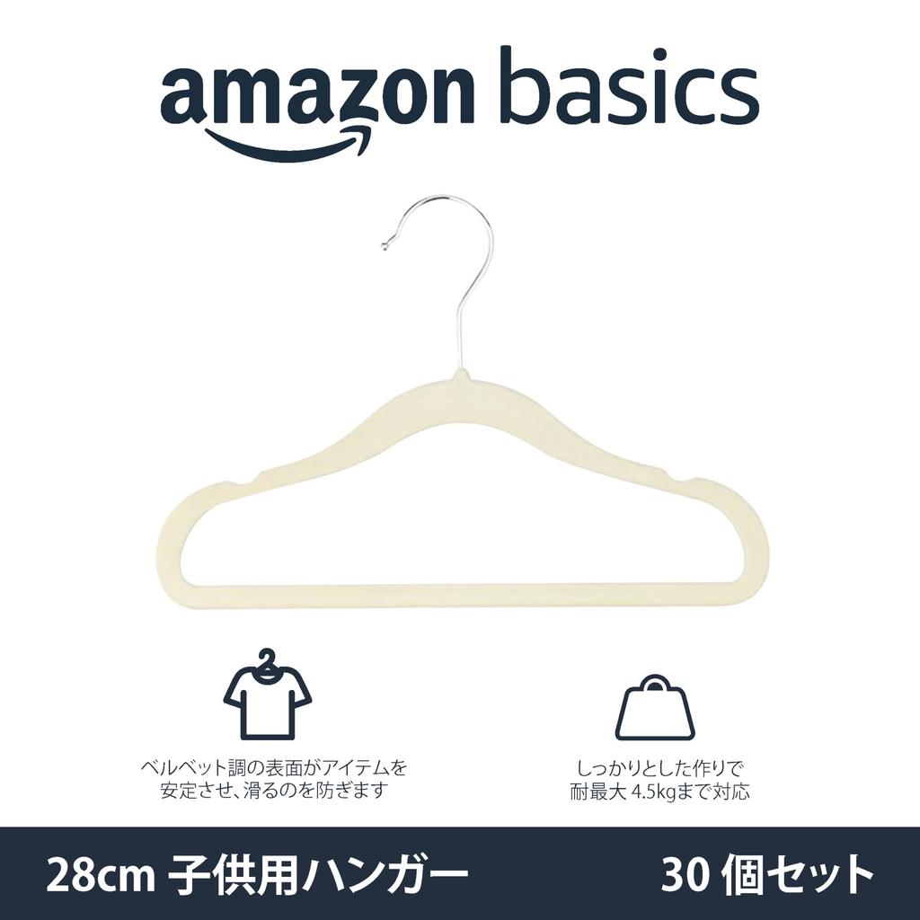 Amazon Basics Hangers for Beige 30-Pack Children's Clothing, Anti-Slip,