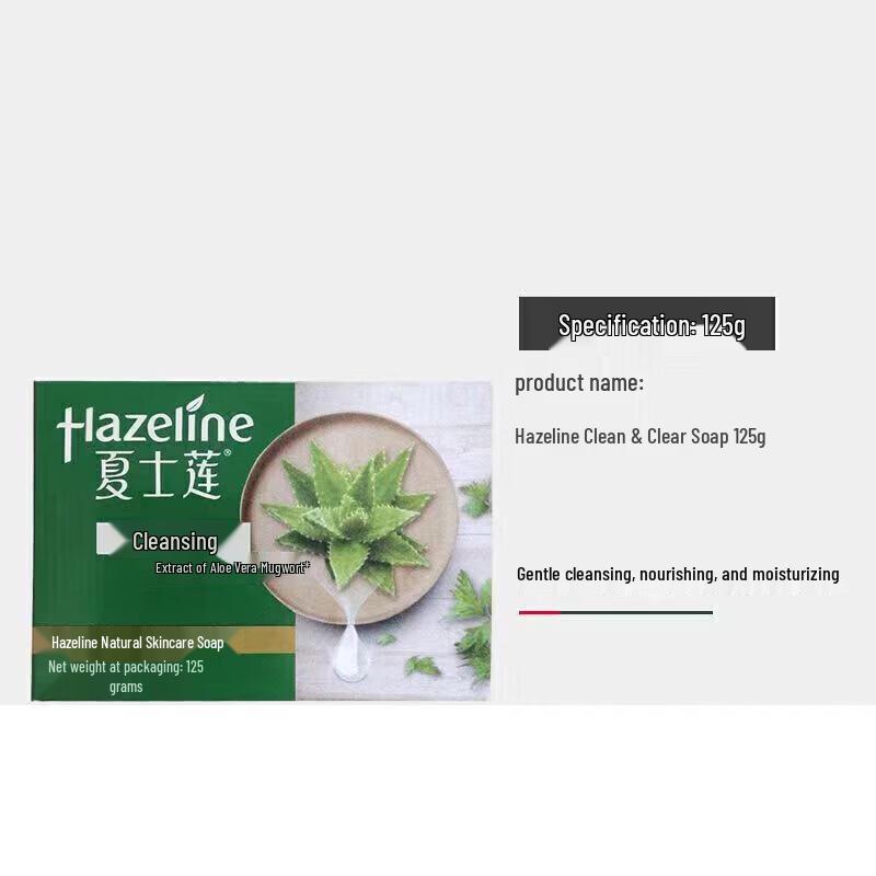 Мыло Hazeline Natural Skincare, упаковка из 3 штук