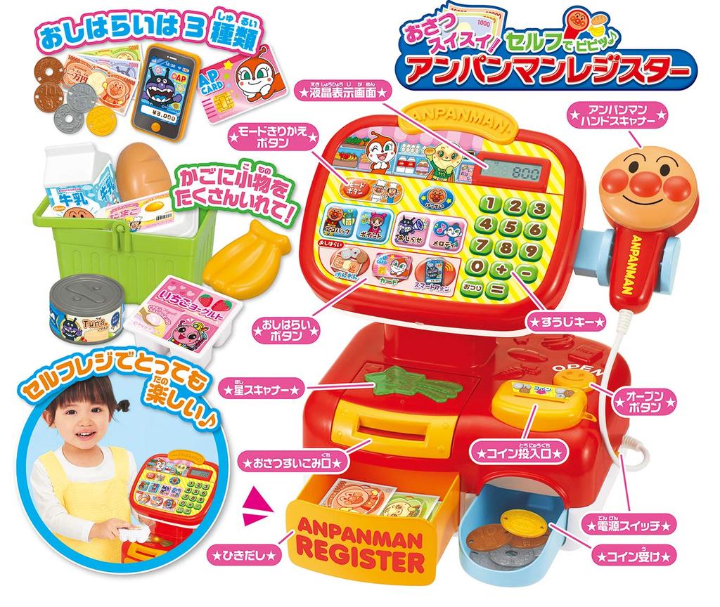 SEGA FAVE Anpanman Osatsu Anpanman Cash Register Suisui! Self-Service