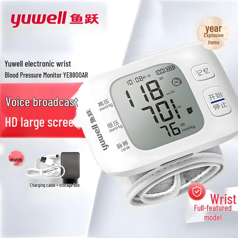 YUWELL Наручный тонометр с голосовым оповещением