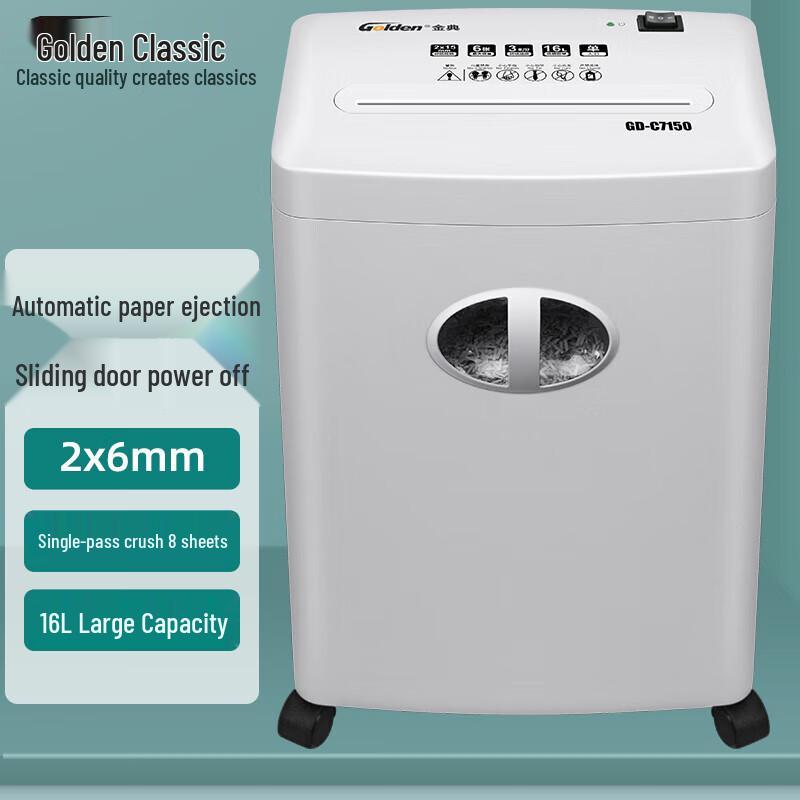 Jindian GD-C7150 High-Security Commercial Paper Shredder CN plug (adapter included)