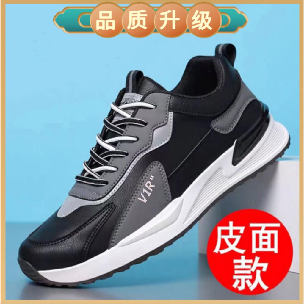 Leather Sneakers Men's 2025 New Korean Version of Trendy Forrest Gump Shoes Low-top Lace-up Running Shoes Soft-soled Breathable Men's Shoes