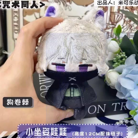 Мягкая игрушка 10 см Аниме Jujutsu Kaisen Плюшевая кукла Нанами Кенто Гэто Сугуру Годзё Сатору Тоге Подвеска Кольцо Игрушки, разработанные для Детей Взрослых Подарок