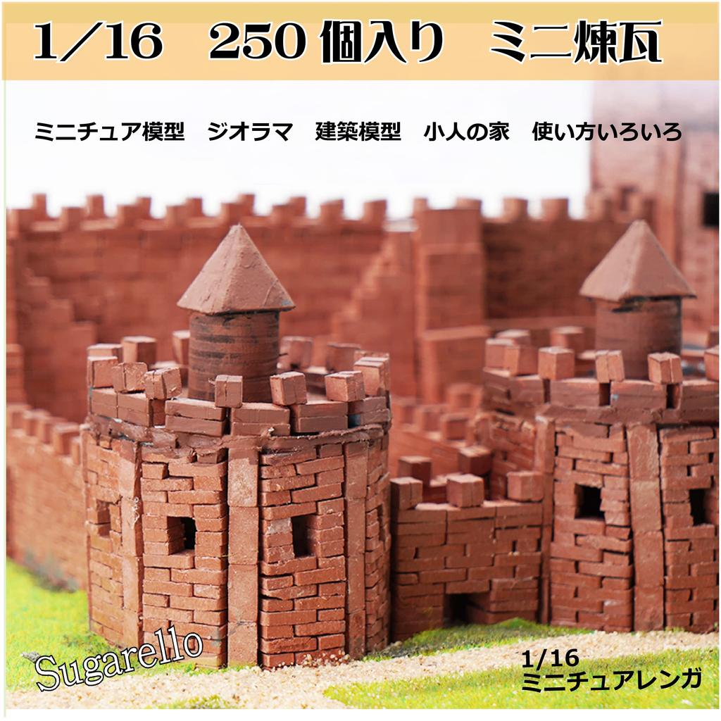 Sugarello Miniature Brick Diorama Scale Red Miniature Building Model Brick 250 Pieces Kit, 1/16 Bricks, Bricks, Parts,