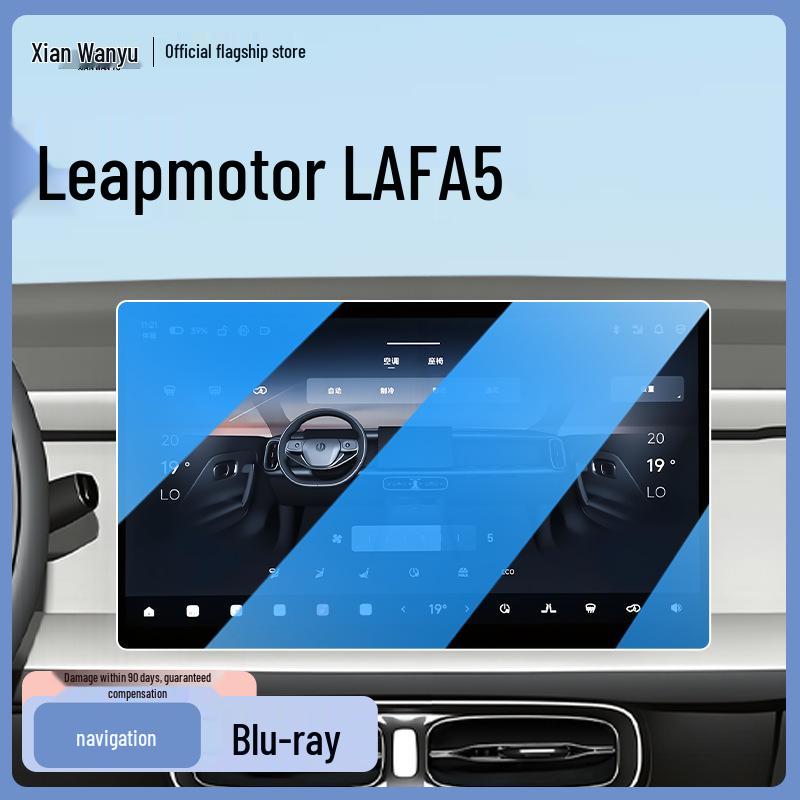 Защитная пленка для экрана навигации Leapmotor LAFA5 - Закаленное стекло и аксессуар для центральной консоли