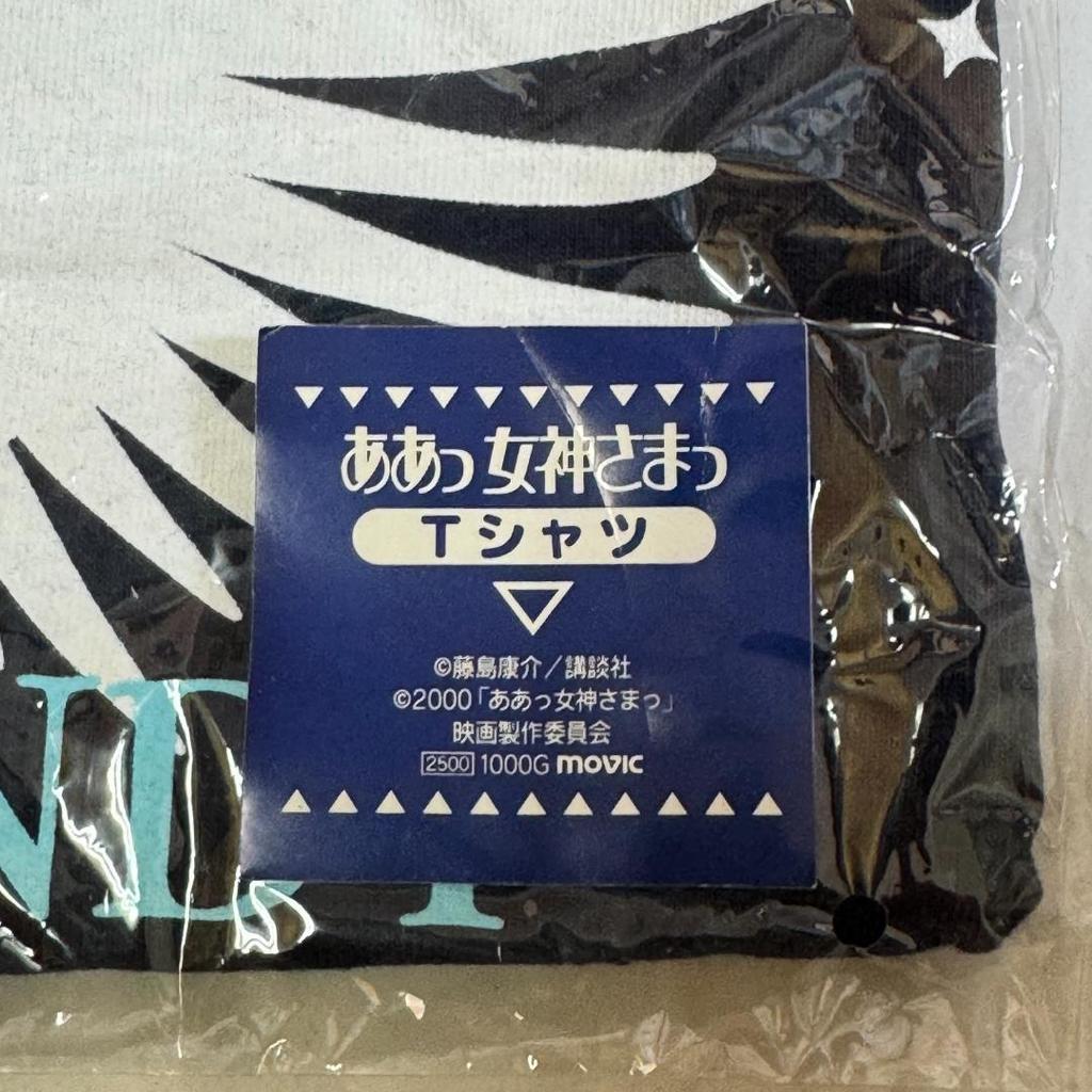 [USED] Ah! My Goddess Movie T-Shirt Belldandy Y2K