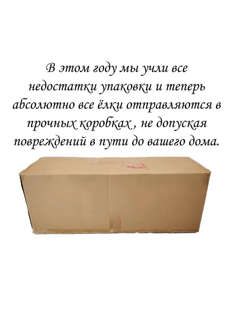 Искусственная сосна Высококачественный ПВХ 210 см