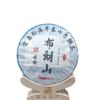 357g Raw Pu-erh Tea Cake Yunnan Bulang Mountain Ancient Tree Factory Direct Sale