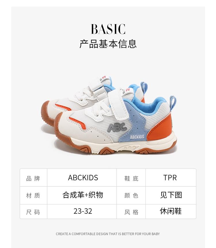 ABC kids functional shoes, children's breathable mesh shoes, boys' sports shoes