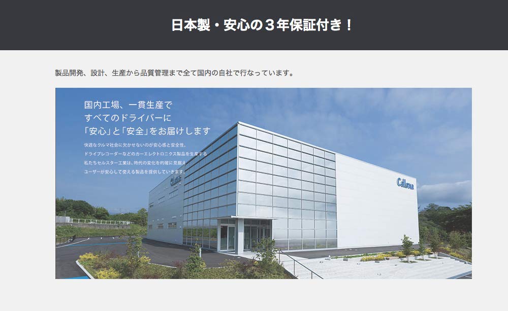 CELLSTAR Separate Radar Compatible with Laser Type 18 7 Segment Made In 3 Year Warranty CELLSTAR AR-8 Orbis, Bands, LED, Japan,