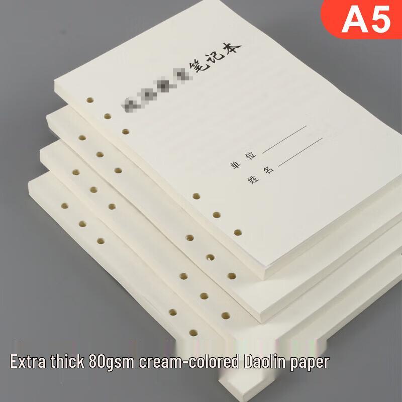 Jingzhi A5 6-Hole Loose-leaf Lined Notebook Refill