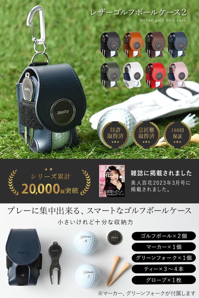 Zesty Golf Ball Case 2 Golf Ball Pouch for Functional Players Green Fork Marker Regular (Camel, Type)