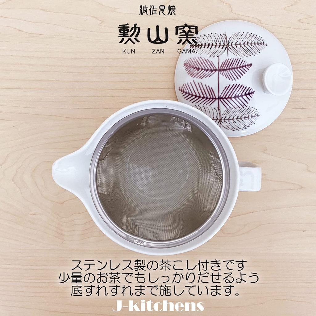 J-kitchens Kunzan Kiln Teapot with Strainer, 385ml Capacity, Serves 2-3, Hasami Ware, Made In Japan, Leaf Pattern, Purple, Large