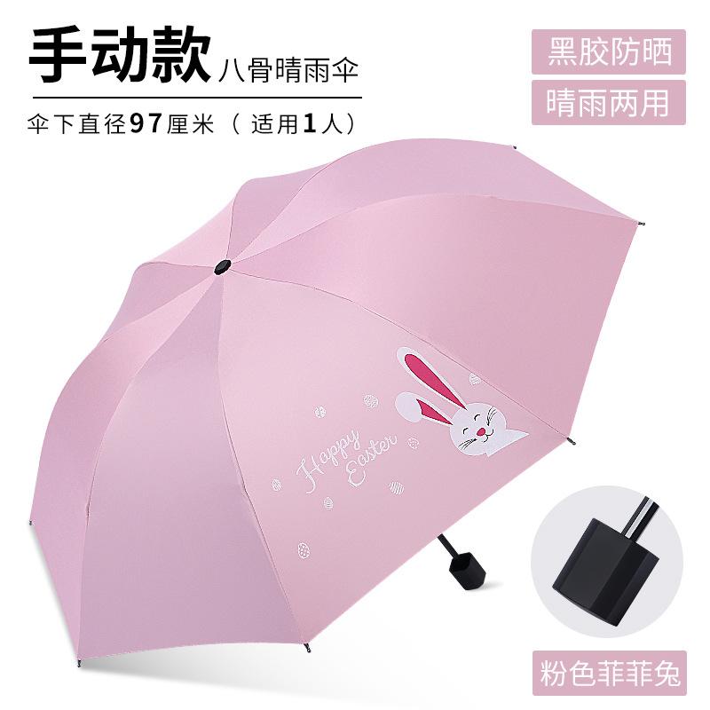 Children's Umbrella Fresh Vinyl Sun Umbrella Sunshine and Rain Anti-UV Parasol Women's Sunscreen Tri-fold Umbrella Printed LOGO
