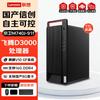Lenovo Бизнес-настольный ПК Kaitian M740J-91f (Китайская версия)