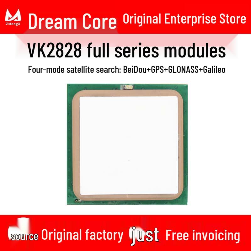 VK2828/UM Модуль контроллера полета с GPS-антенной