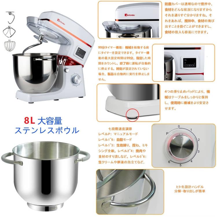 KALELAISU Stand 8L Large 99 Minute Timer Comes with 3 Types of 7 Speed Low Noise Three Functions In and Bread Knead Home Commercial 1200W High Power