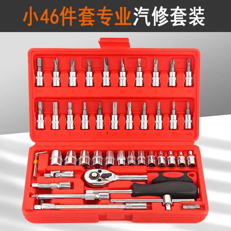 46pcs Socket Wrench Set 1/4 Inch Drive Ratchet Car Repair Tool with Bit Socket Set for Auto Repairing & Household Repairs Tools