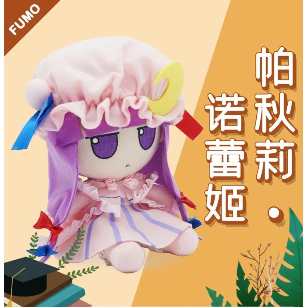 20CM Anime Patchouli Knowledge Fumo Cosplay Cute Plush Stuffed Throw Pillow Sitting Boy Girl Xmas Gift Props