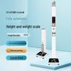 Ультразвуковые весы для измерения роста и веса Shanghe SH-B20D (Китайская версия)
