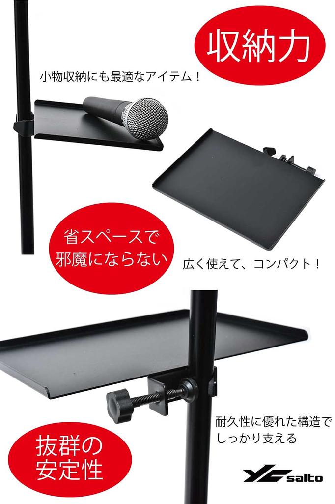 Generic Microphone Stand Tray with Clamp MT-01