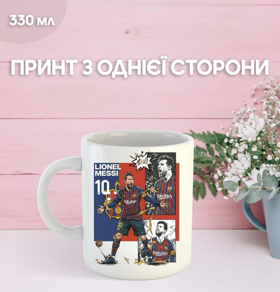 Кружка Месси Messi футбол с принтом керамическая чашка 330 мл
