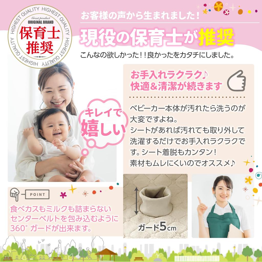 Supervised by Childcare Waterproof Sheet for Preventing Peeing and Poop Leaks with Design for Car Seats and Strollers [Safe 2-Piece Set, Workers]