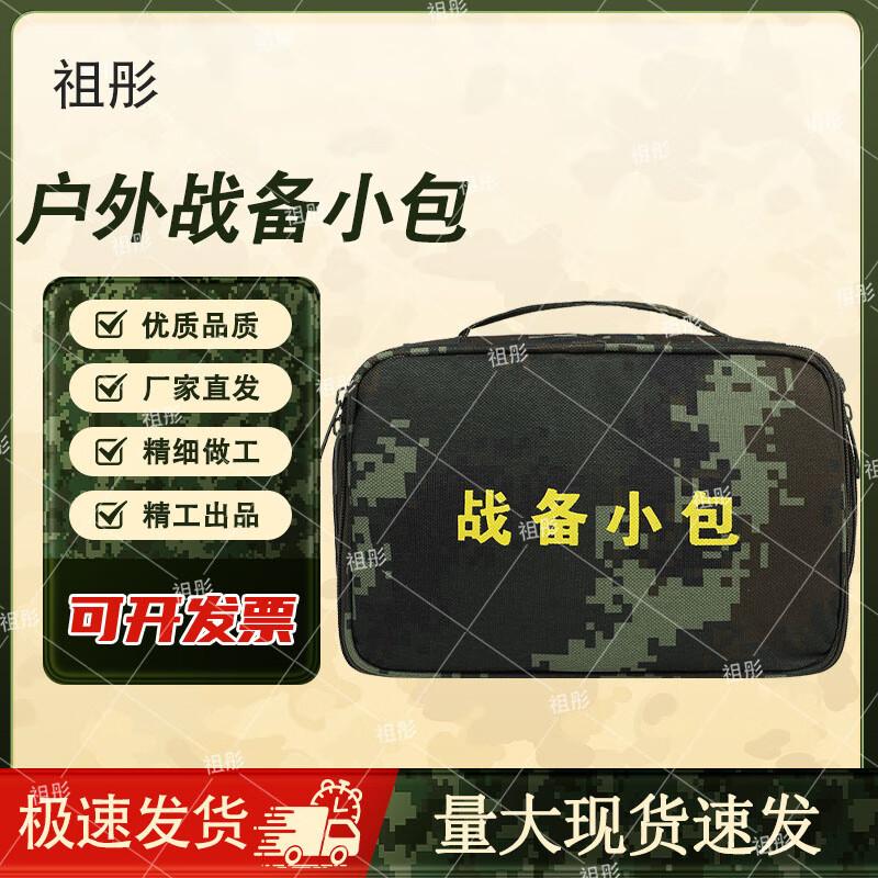 Zutong Camo Outdoor Tactical Pouch