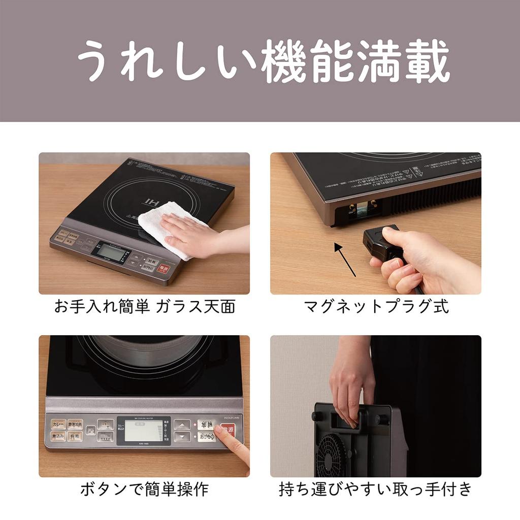 Koizumi IH Cooking Heater Tabletop 1400W 6 Heating Adjustment Levels 7 Fried Food Adjustment Levels Glass Top Greige KIH-1405/H