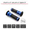 Daytona PROGRIP Motorcycle Grip for Handlebar Diameter 22.2 122mm Standard Rubber End Penetration 728 Type Aluminum Ring Blue 98088