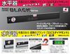 Ebisu Basic Level with Magnet 300mm Vial Blue (Black) ED-30MBBL Color