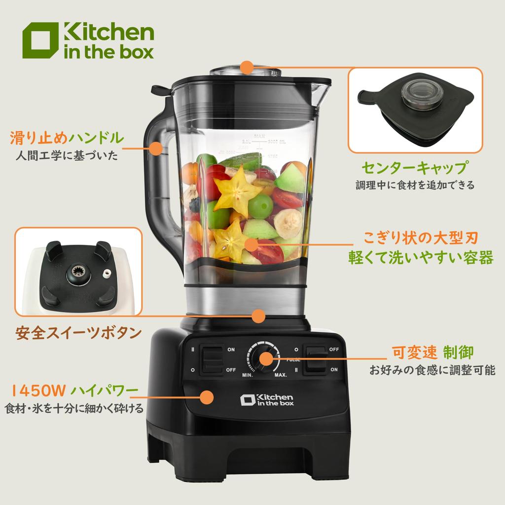 Kitchen in the box Миксер-блендер большой емкости 2 л может измельчать лед миксер для сока 1450 Вт Высокая мощность регулировка скорости многоцелевой соковыжималка миксер