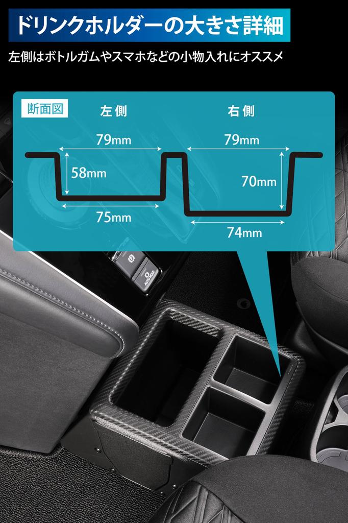 Carmate Бокс-консоль для Delica D5 / Serena CX501K (2 подстаканника и мусорное ведро 2,8 л / Тип сборки)