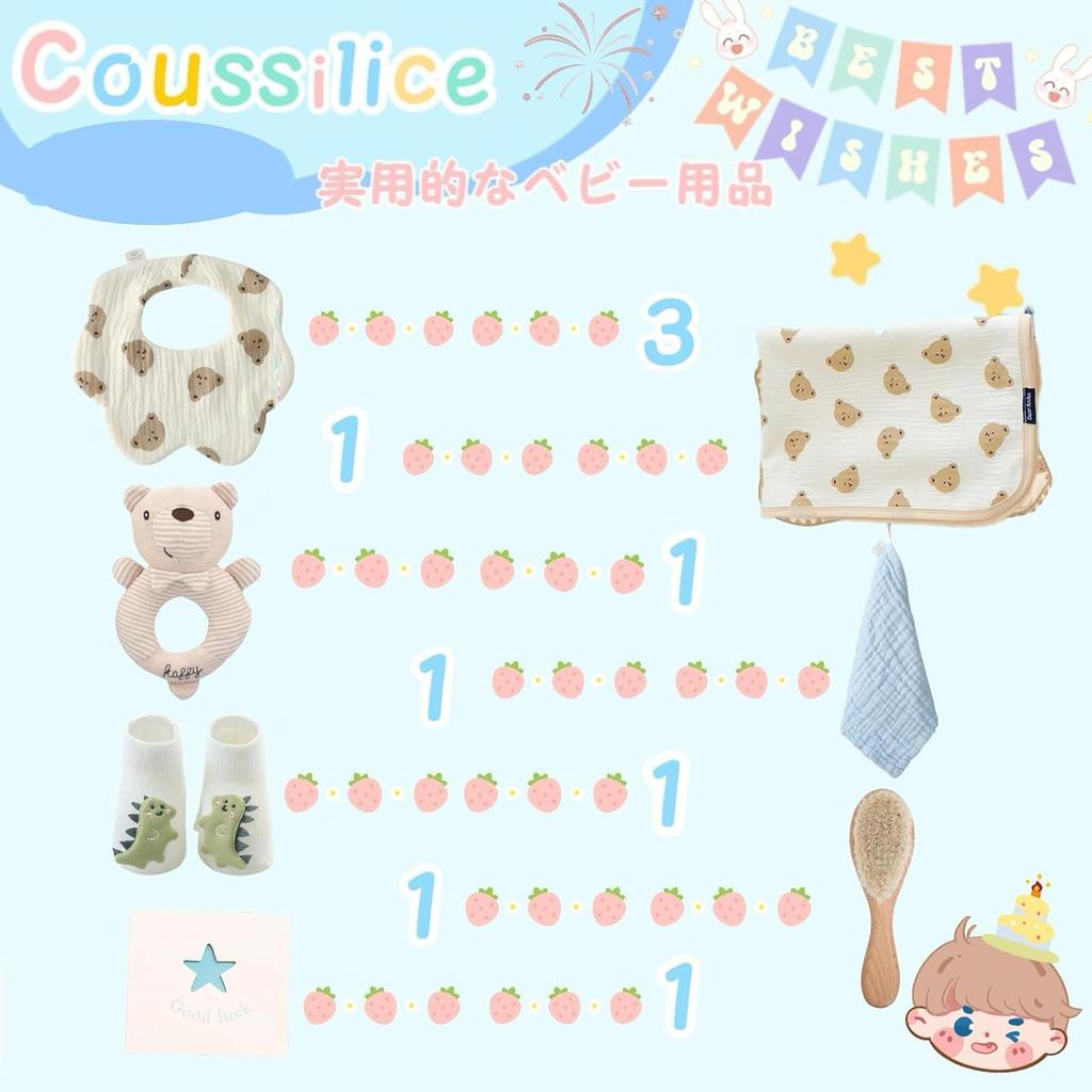 Coussilice Baby Gift Set, a Popular Gift for Boys, Made with Natural Cotton and Soft, Cute (10-piece Set)