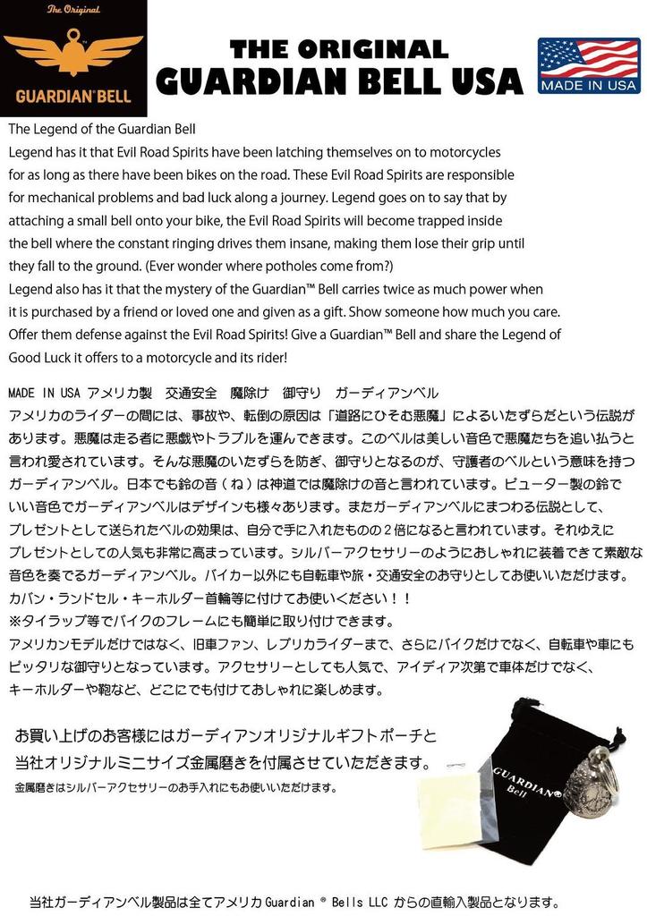 Guardian Bell USA AMGB-026 Peace Peace Amulet Biker Keychain Traffic Safety Amulet Bell