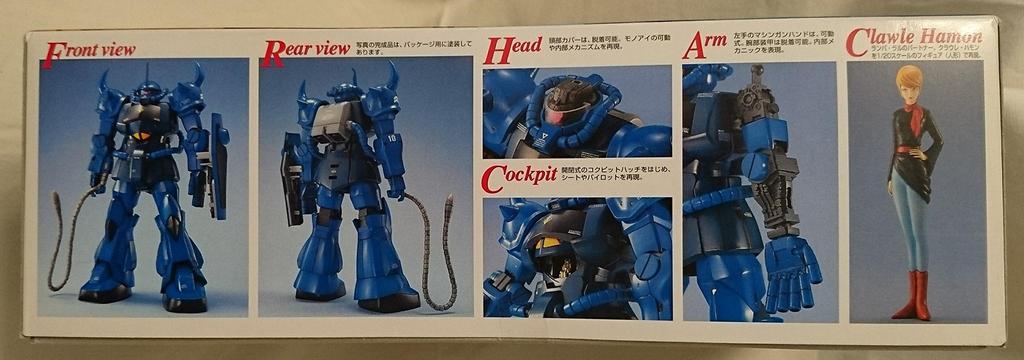 Костюм MG Gouf 1/100 MS-07B (Мобильный Гандам)