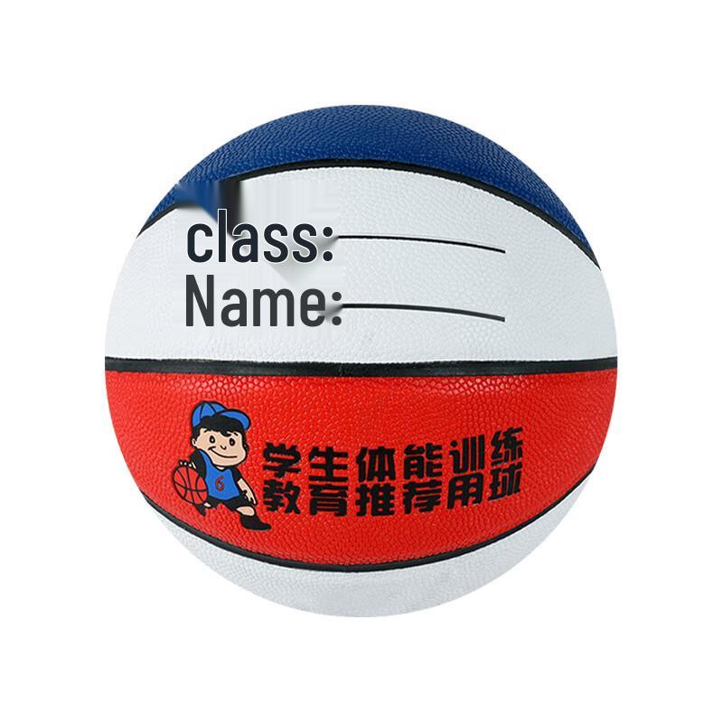 Meng Huoban Training & Competition Basketball