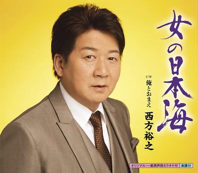 CD ХИРОЮКИ НИШИКАТА, ТАКАШИ ТАКАШИ - Onna no nihonkai KICM30781 Япония ОбиЯпонская Энка Б/У