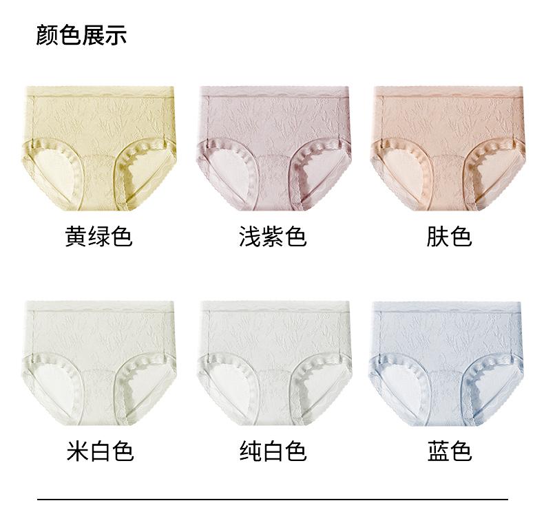 4-pack pure cotton antibacterial women's underwear with lace edges, light luxury Chinese style