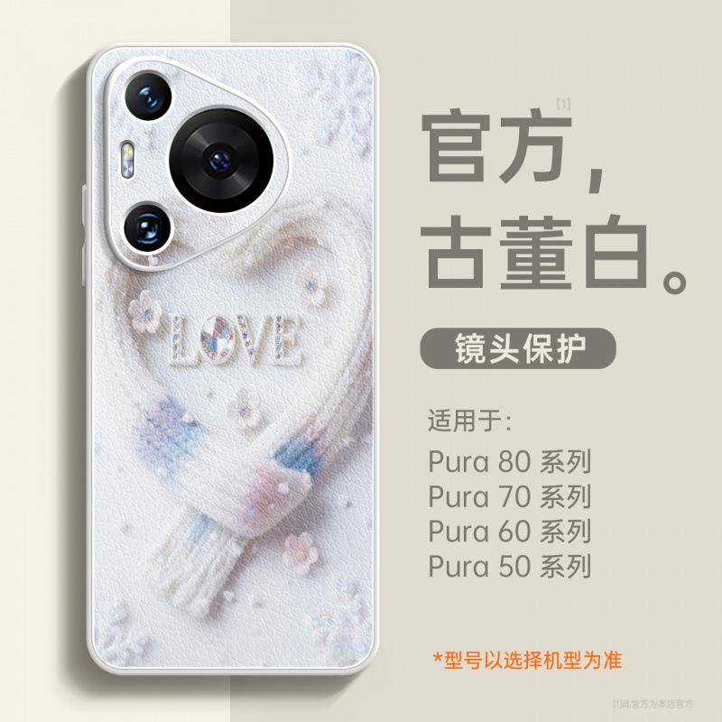 Применимо к чехлу для мобильного телефона Huawei pura70pro новый чехол pura80pro + чехол из натуральной кожи p60 защитный чехол магнитная застежка