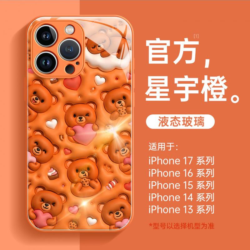 Подходит для чехла мобильного телефона Apple 17, новый iPhone16promax очень красивый, чехол 14, 15plus, магнитный держатель.