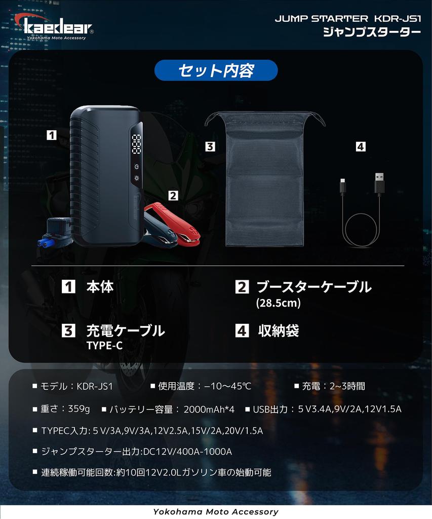 Kaedear Мотоциклетный Пусковой Двигатель Прыжок Вверх для Мотоциклов и Автомобилей до Мобильный Пит Пусковое Устройство Стартер, Стартер, 12В, Стартер, Движение, 4000 куб.см,